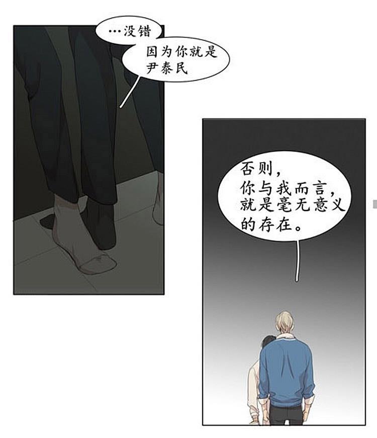 星海镖师漫画韩漫全集-第43话无删减无遮挡章节图片 