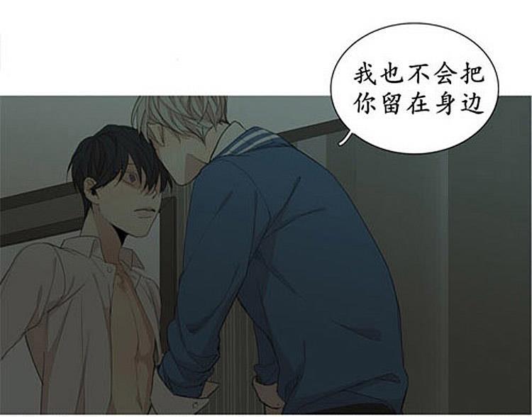 星海镖师漫画韩漫全集-第43话无删减无遮挡章节图片 
