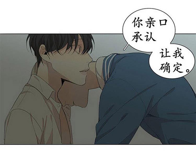 星海镖师漫画韩漫全集-第43话无删减无遮挡章节图片 