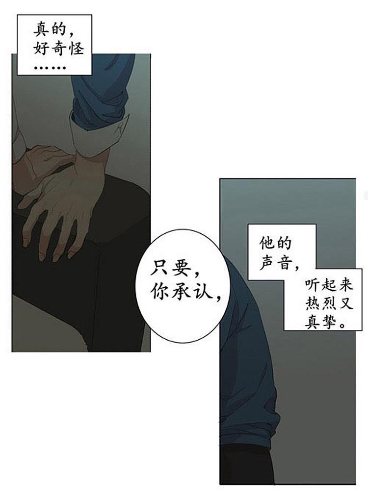 星海镖师漫画韩漫全集-第43话无删减无遮挡章节图片 