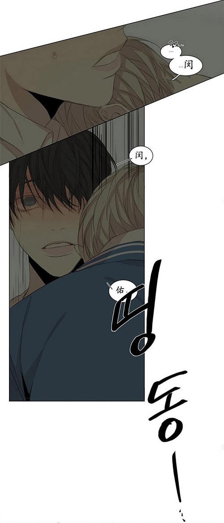 星海镖师漫画韩漫全集-第43话无删减无遮挡章节图片 
