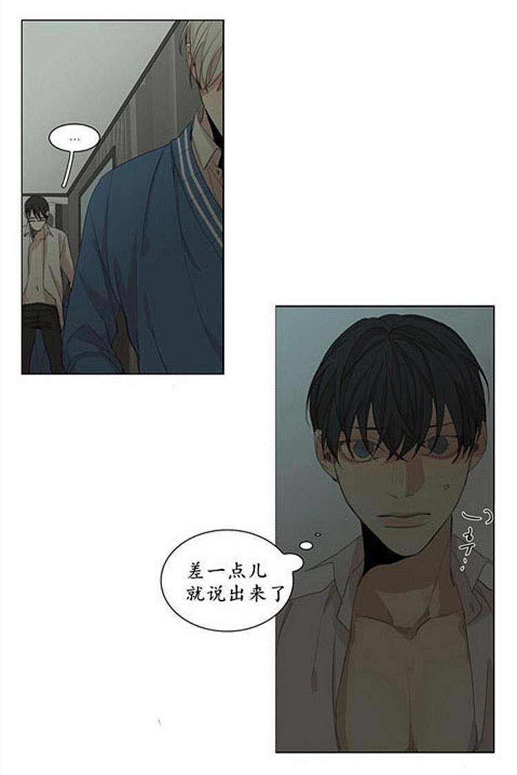 星海镖师漫画韩漫全集-第43话无删减无遮挡章节图片 