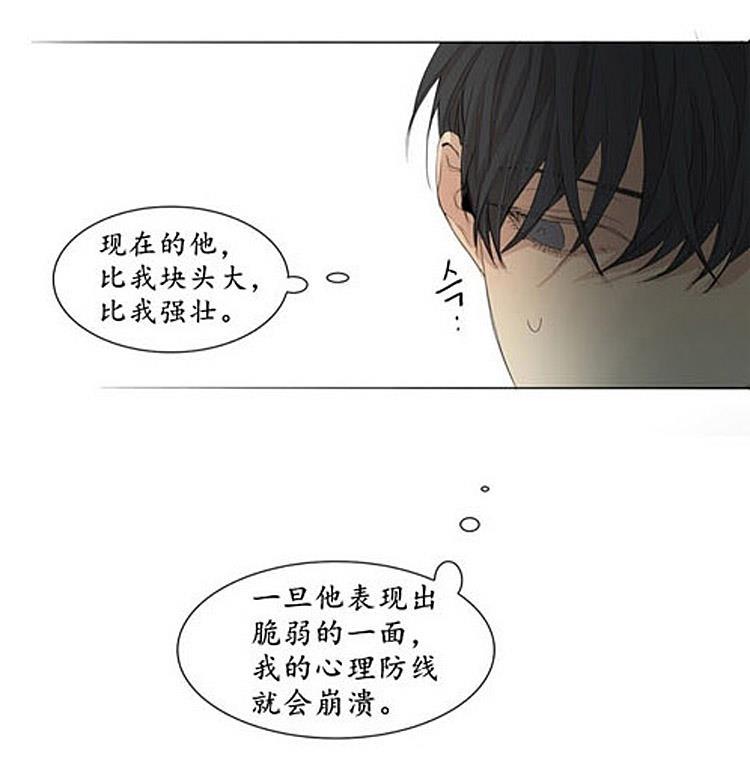 星海镖师漫画韩漫全集-第43话无删减无遮挡章节图片 