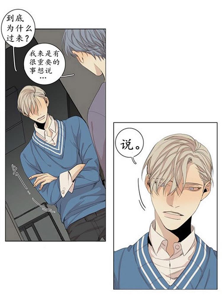 星海镖师漫画韩漫全集-第44话无删减无遮挡章节图片 