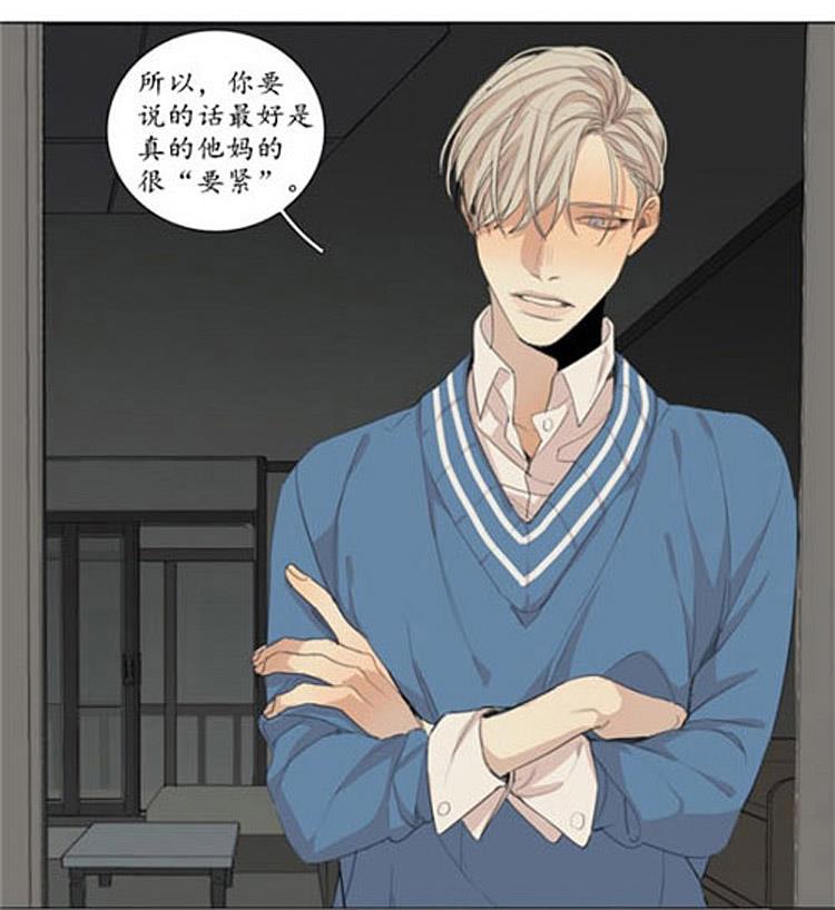 星海镖师漫画韩漫全集-第44话无删减无遮挡章节图片 