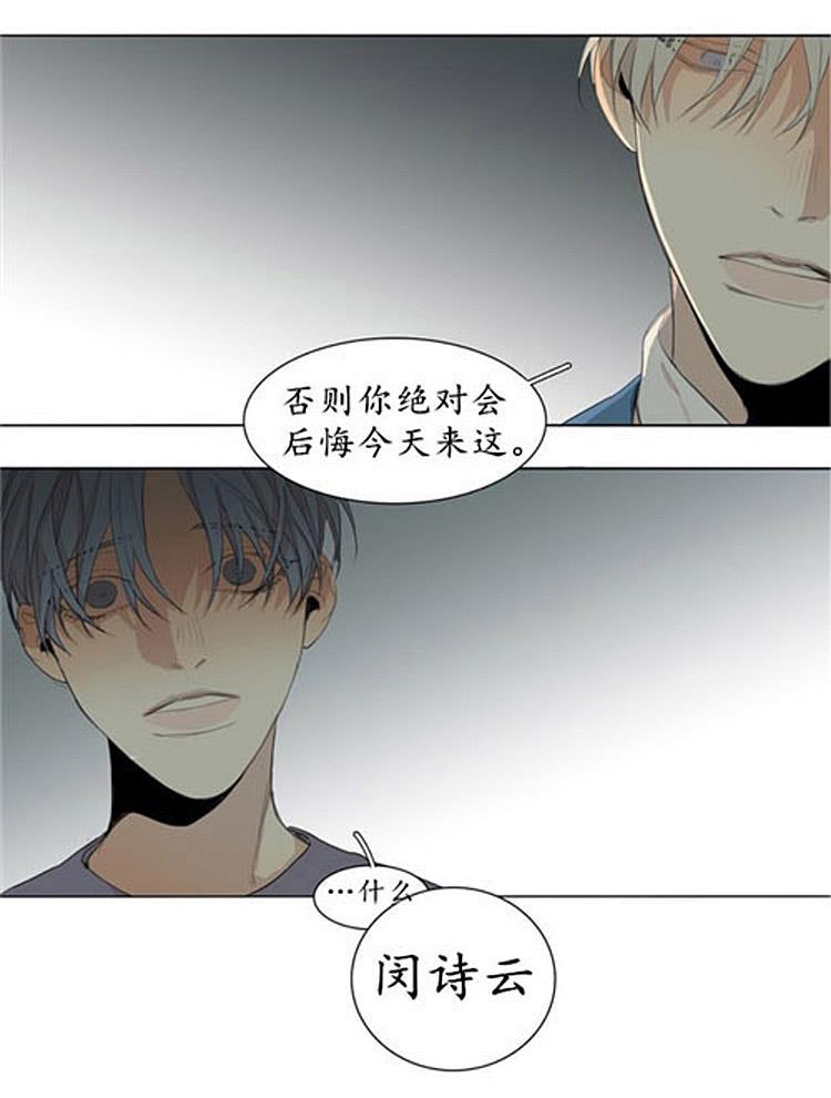 星海镖师漫画韩漫全集-第44话无删减无遮挡章节图片 