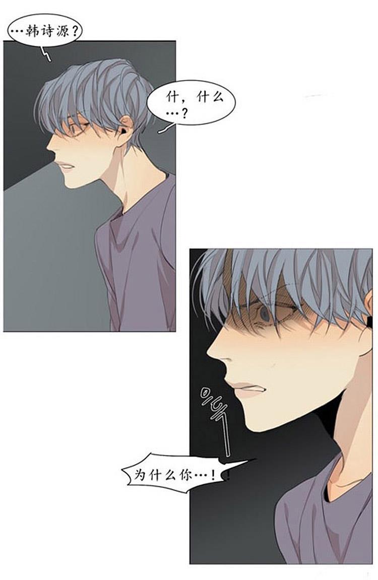 星海镖师漫画韩漫全集-第44话无删减无遮挡章节图片 