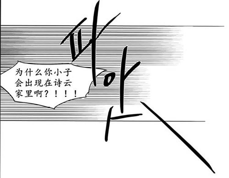 星海镖师漫画韩漫全集-第44话无删减无遮挡章节图片 
