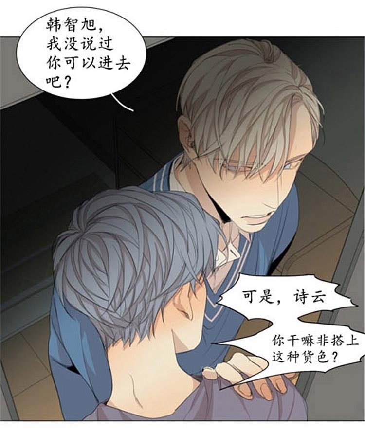 星海镖师漫画韩漫全集-第44话无删减无遮挡章节图片 