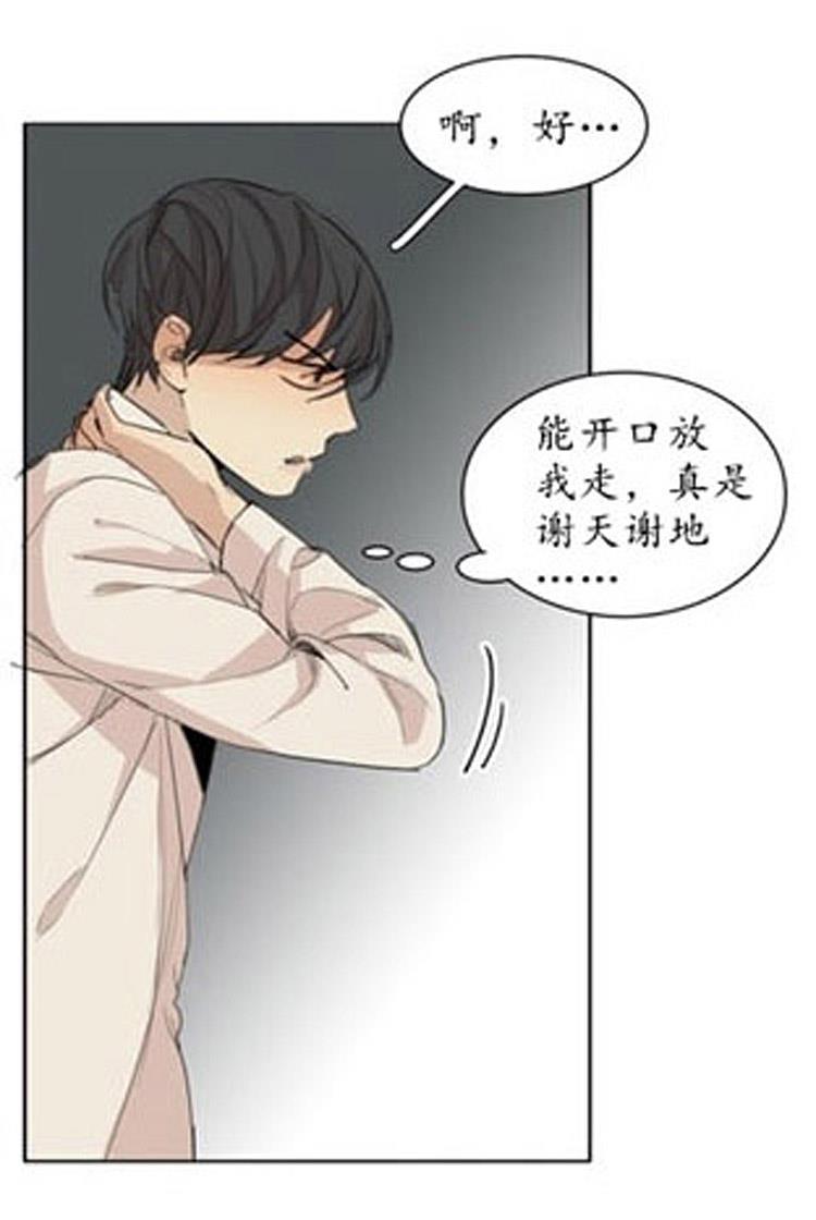 星海镖师漫画韩漫全集-第44话无删减无遮挡章节图片 