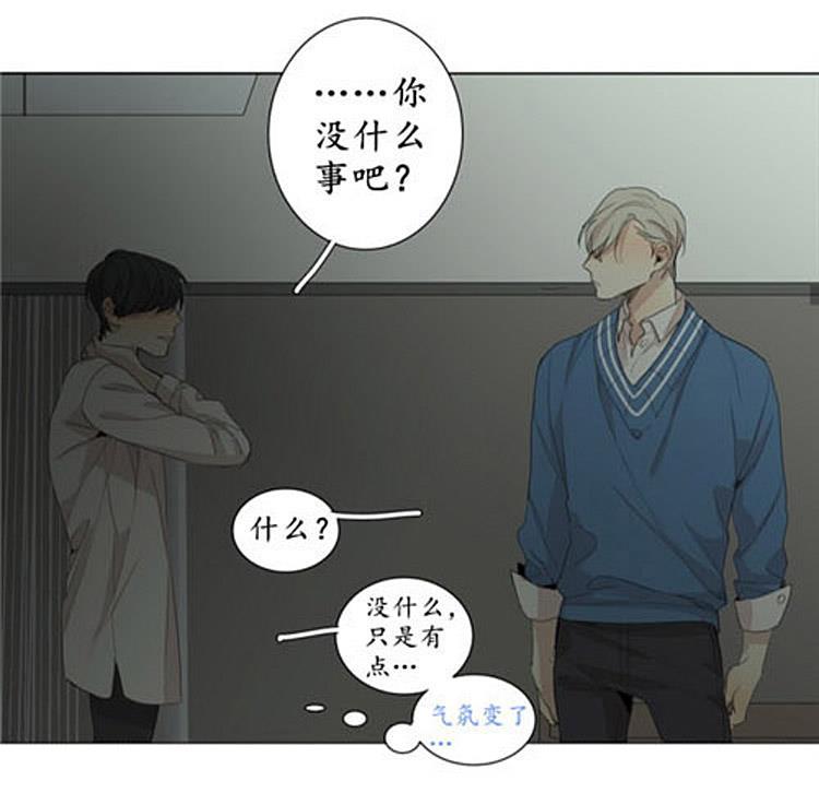 星海镖师漫画韩漫全集-第44话无删减无遮挡章节图片 