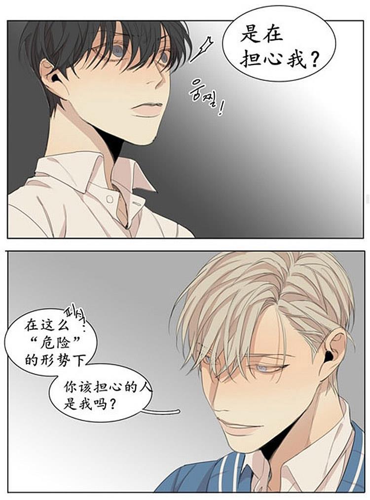 星海镖师漫画韩漫全集-第44话无删减无遮挡章节图片 