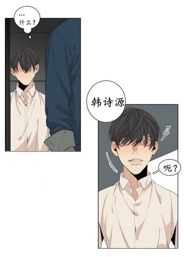 星海镖师漫画韩漫全集-第44话无删减无遮挡章节图片 