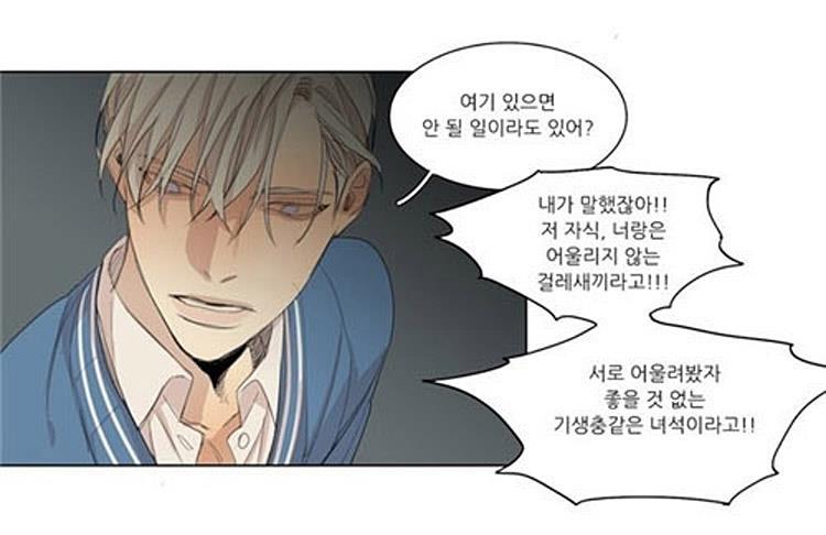 星海镖师漫画韩漫全集-第44话无删减无遮挡章节图片 