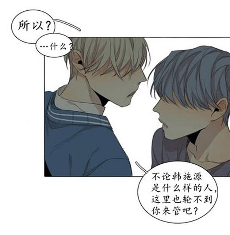 星海镖师漫画韩漫全集-第44话无删减无遮挡章节图片 