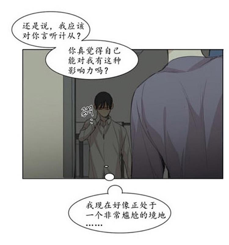 星海镖师漫画韩漫全集-第44话无删减无遮挡章节图片 