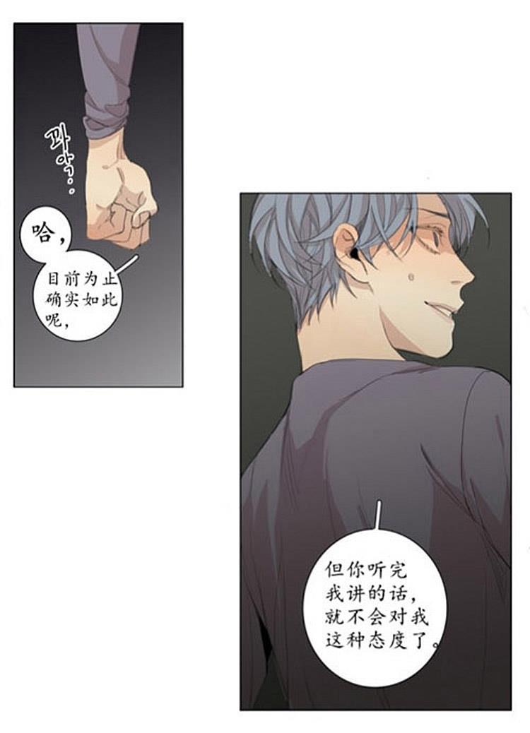 星海镖师漫画韩漫全集-第44话无删减无遮挡章节图片 