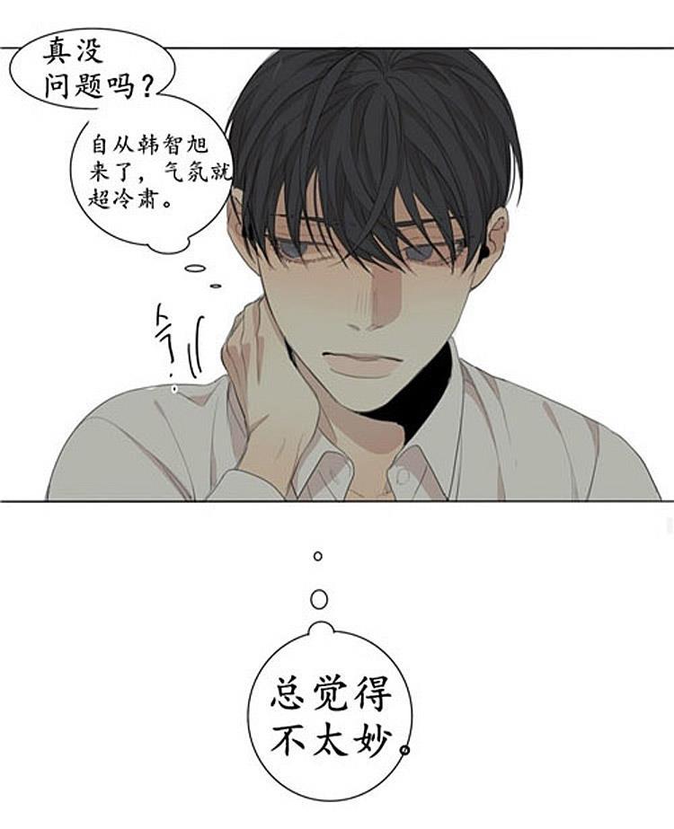 星海镖师漫画韩漫全集-第44话无删减无遮挡章节图片 