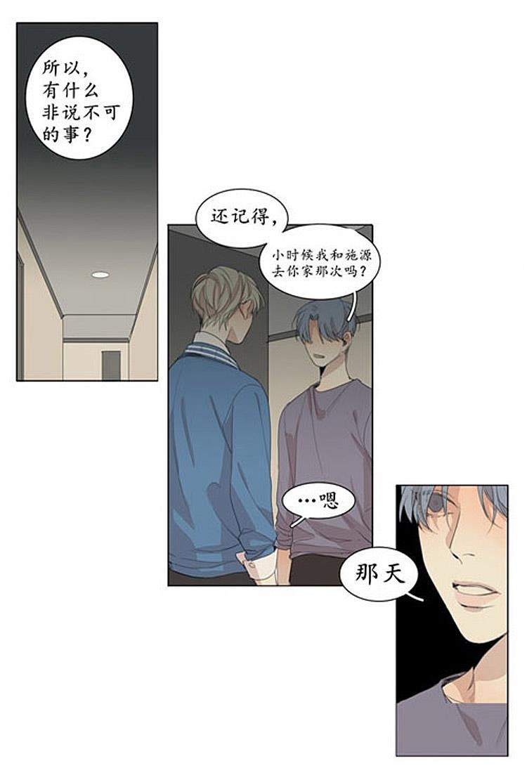 星海镖师漫画韩漫全集-第44话无删减无遮挡章节图片 