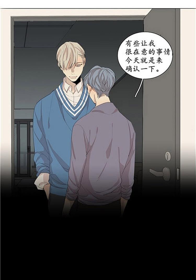 星海镖师漫画韩漫全集-第44话无删减无遮挡章节图片 
