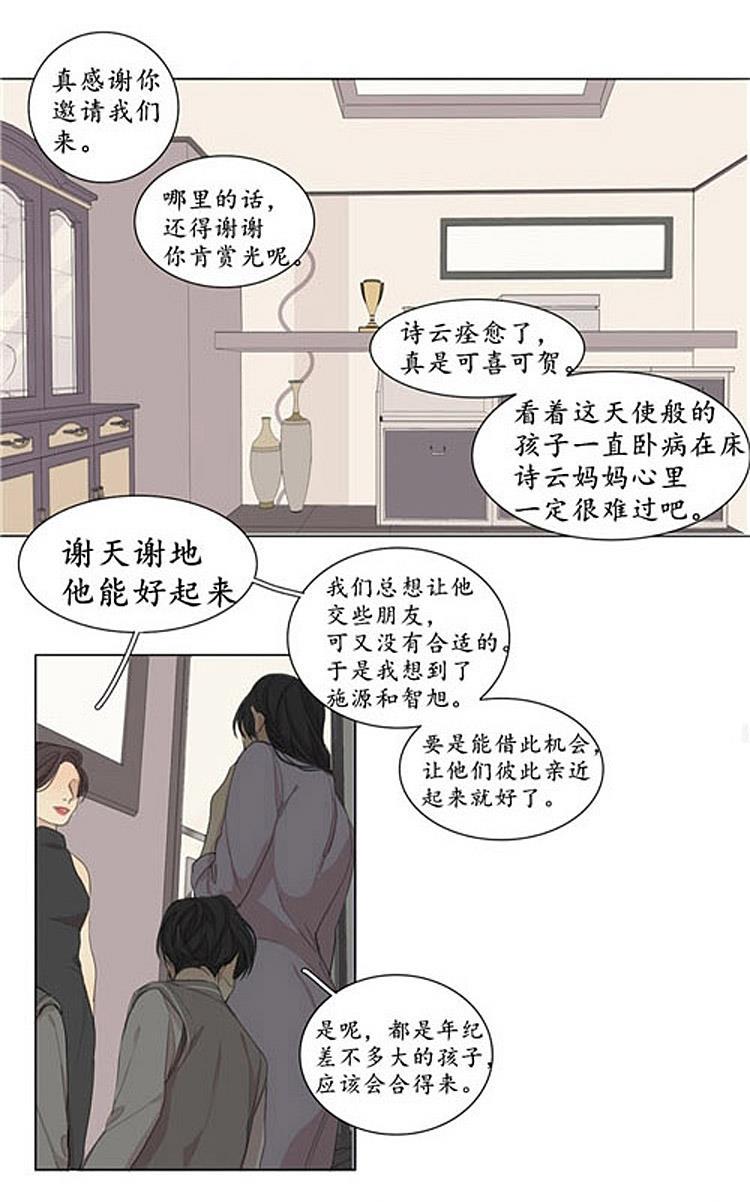 星海镖师漫画韩漫全集-第44话无删减无遮挡章节图片 