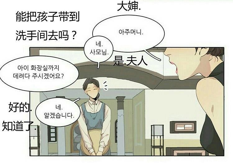 星海镖师漫画韩漫全集-第45话无删减无遮挡章节图片 