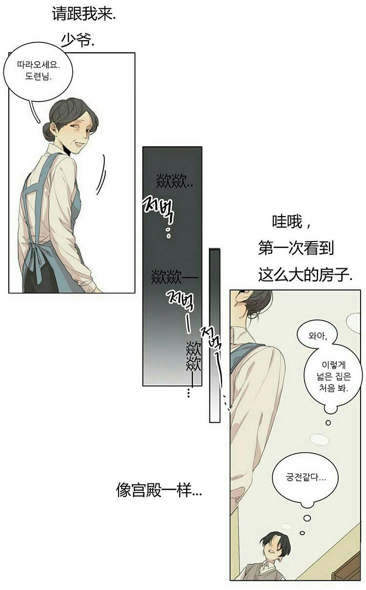 星海镖师漫画韩漫全集-第45话无删减无遮挡章节图片 