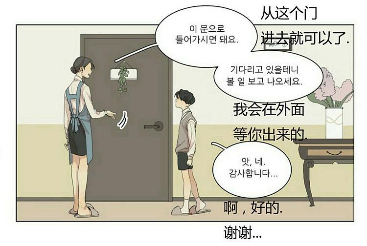 星海镖师漫画韩漫全集-第45话无删减无遮挡章节图片 