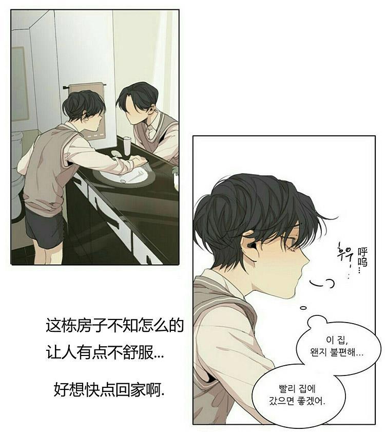 星海镖师漫画韩漫全集-第45话无删减无遮挡章节图片 