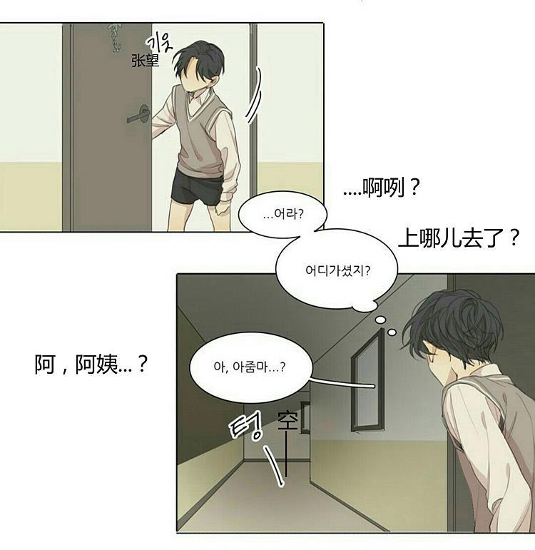 星海镖师漫画韩漫全集-第45话无删减无遮挡章节图片 