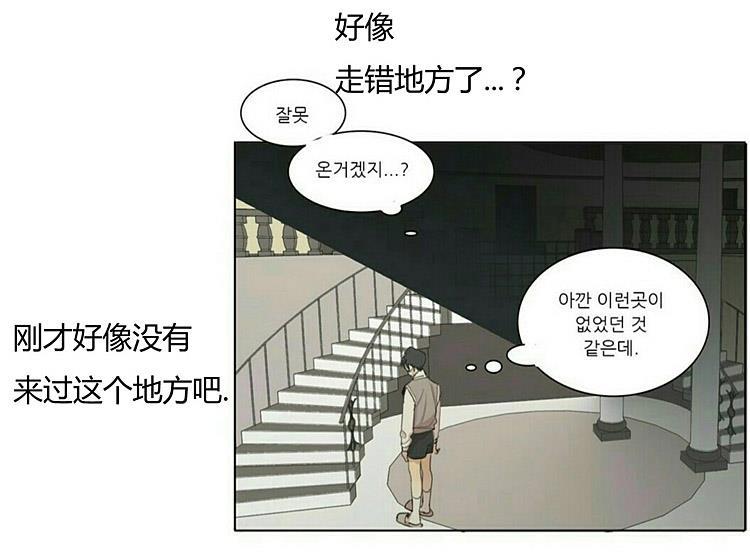 星海镖师漫画韩漫全集-第45话无删减无遮挡章节图片 