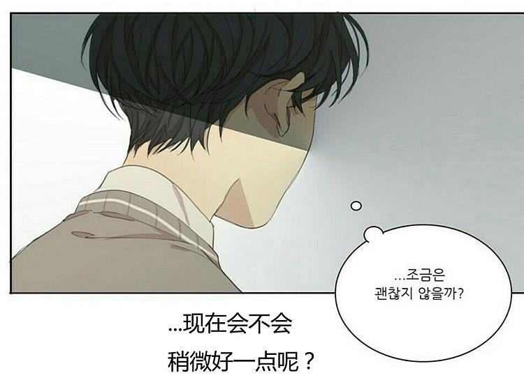 星海镖师漫画韩漫全集-第45话无删减无遮挡章节图片 