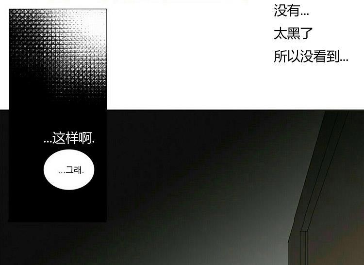 星海镖师漫画韩漫全集-第45话无删减无遮挡章节图片 