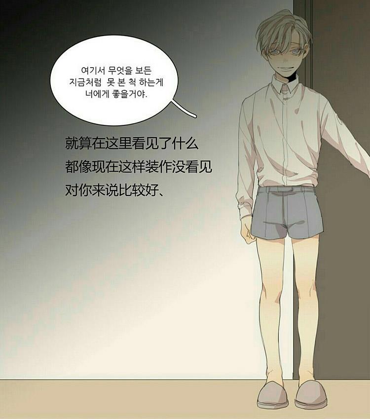 星海镖师漫画韩漫全集-第45话无删减无遮挡章节图片 