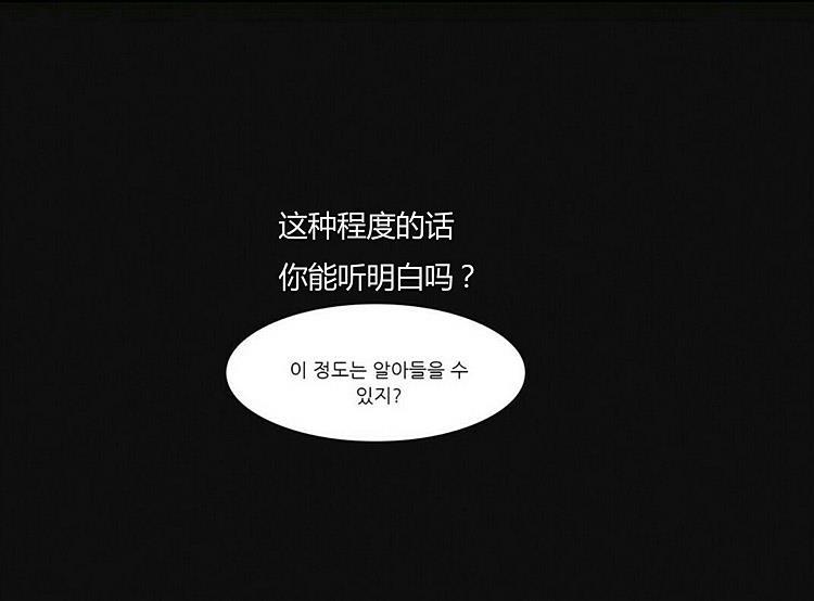 星海镖师漫画韩漫全集-第45话无删减无遮挡章节图片 