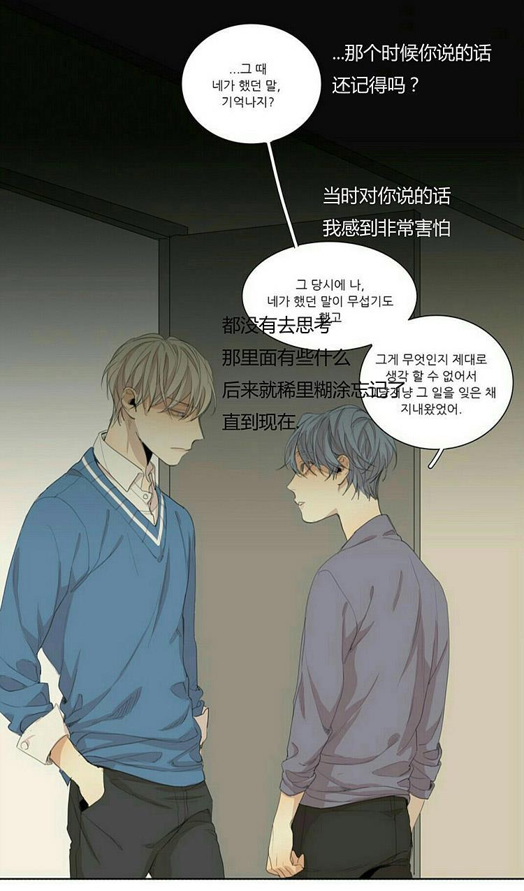 星海镖师漫画韩漫全集-第45话无删减无遮挡章节图片 