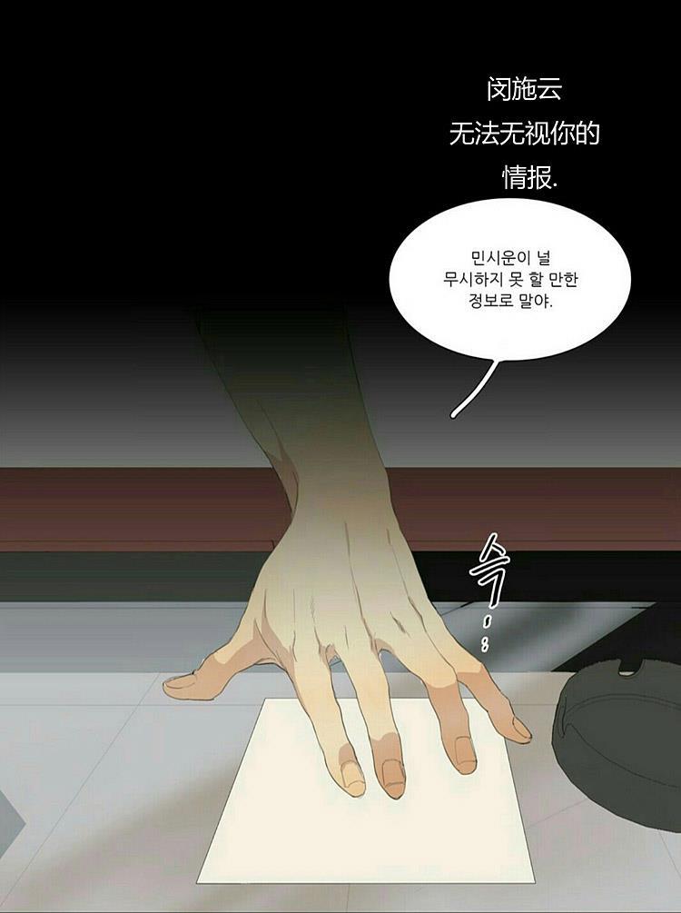 星海镖师漫画韩漫全集-第45话无删减无遮挡章节图片 