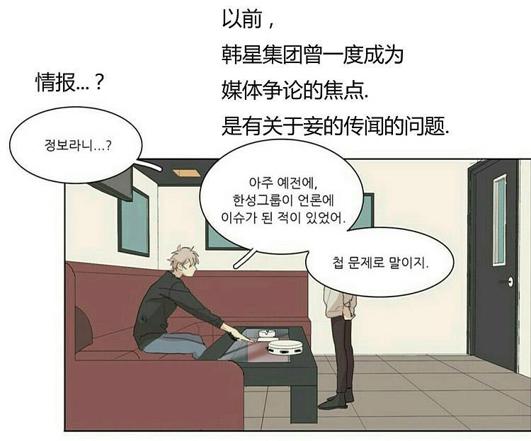星海镖师漫画韩漫全集-第45话无删减无遮挡章节图片 