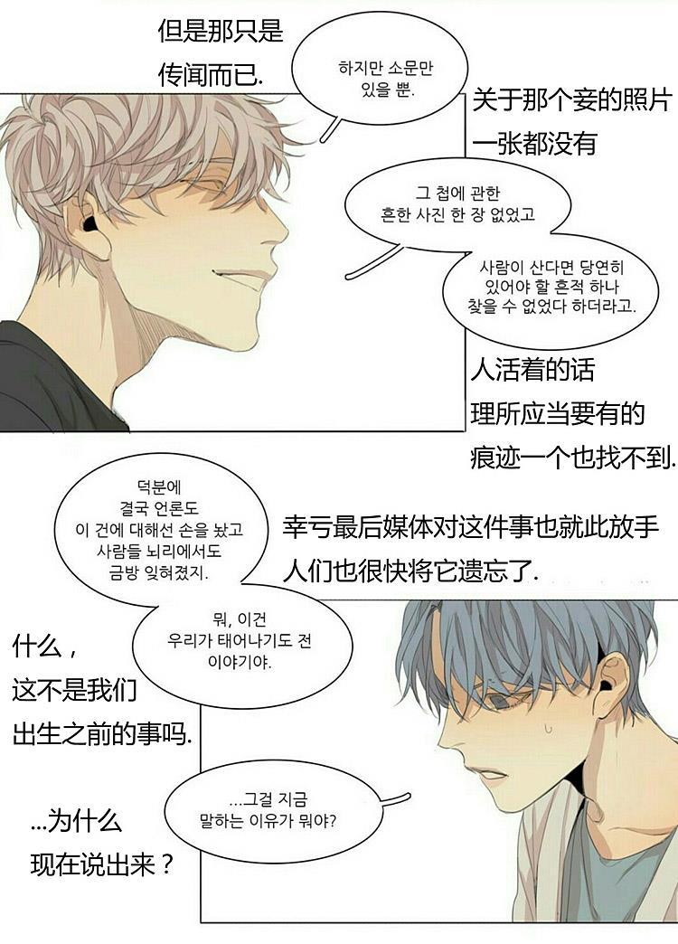 星海镖师漫画韩漫全集-第45话无删减无遮挡章节图片 