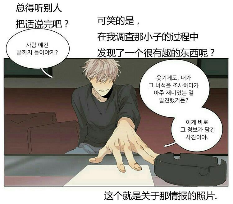 星海镖师漫画韩漫全集-第45话无删减无遮挡章节图片 