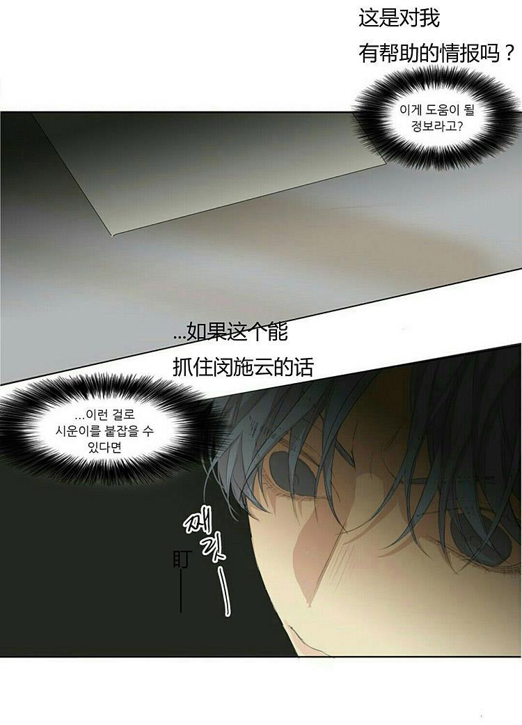 星海镖师漫画韩漫全集-第45话无删减无遮挡章节图片 