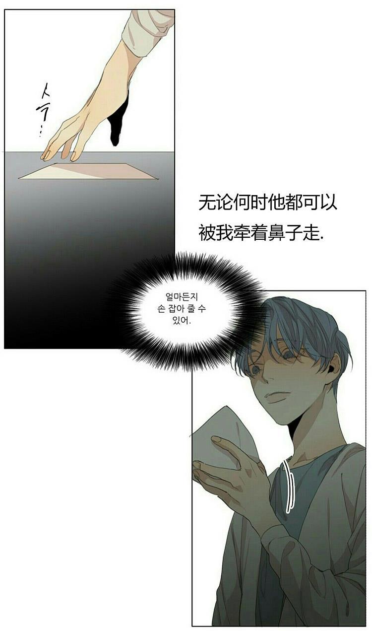 星海镖师漫画韩漫全集-第45话无删减无遮挡章节图片 