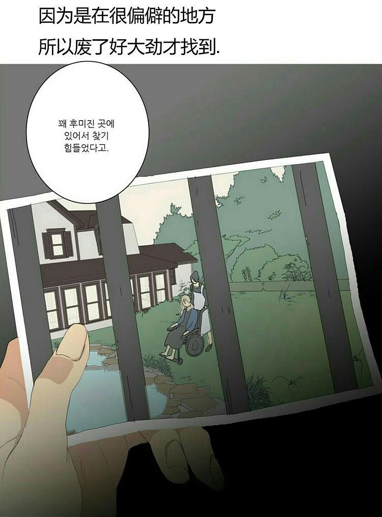 星海镖师漫画韩漫全集-第45话无删减无遮挡章节图片 