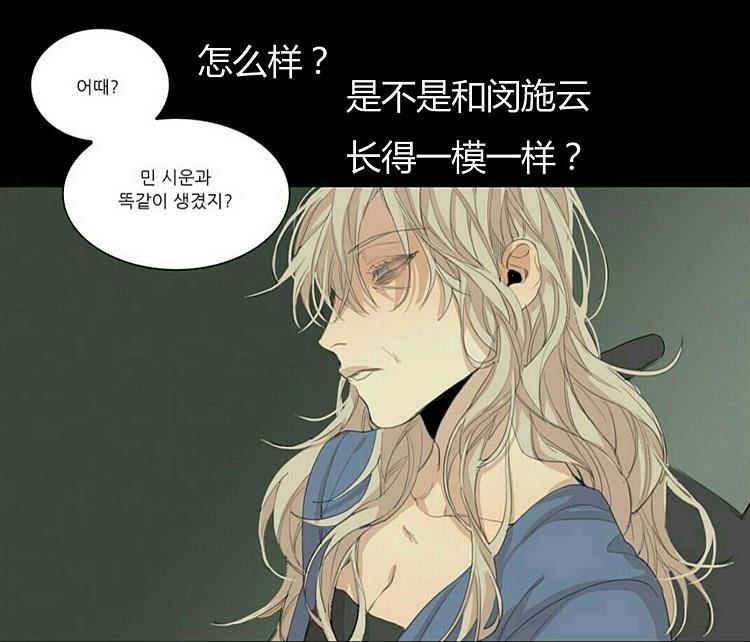 星海镖师漫画韩漫全集-第45话无删减无遮挡章节图片 