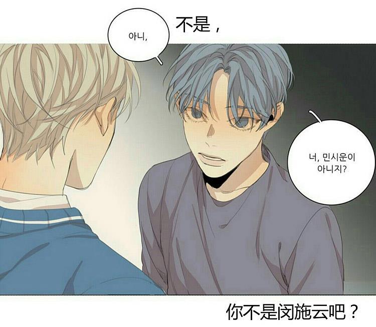 星海镖师漫画韩漫全集-第45话无删减无遮挡章节图片 
