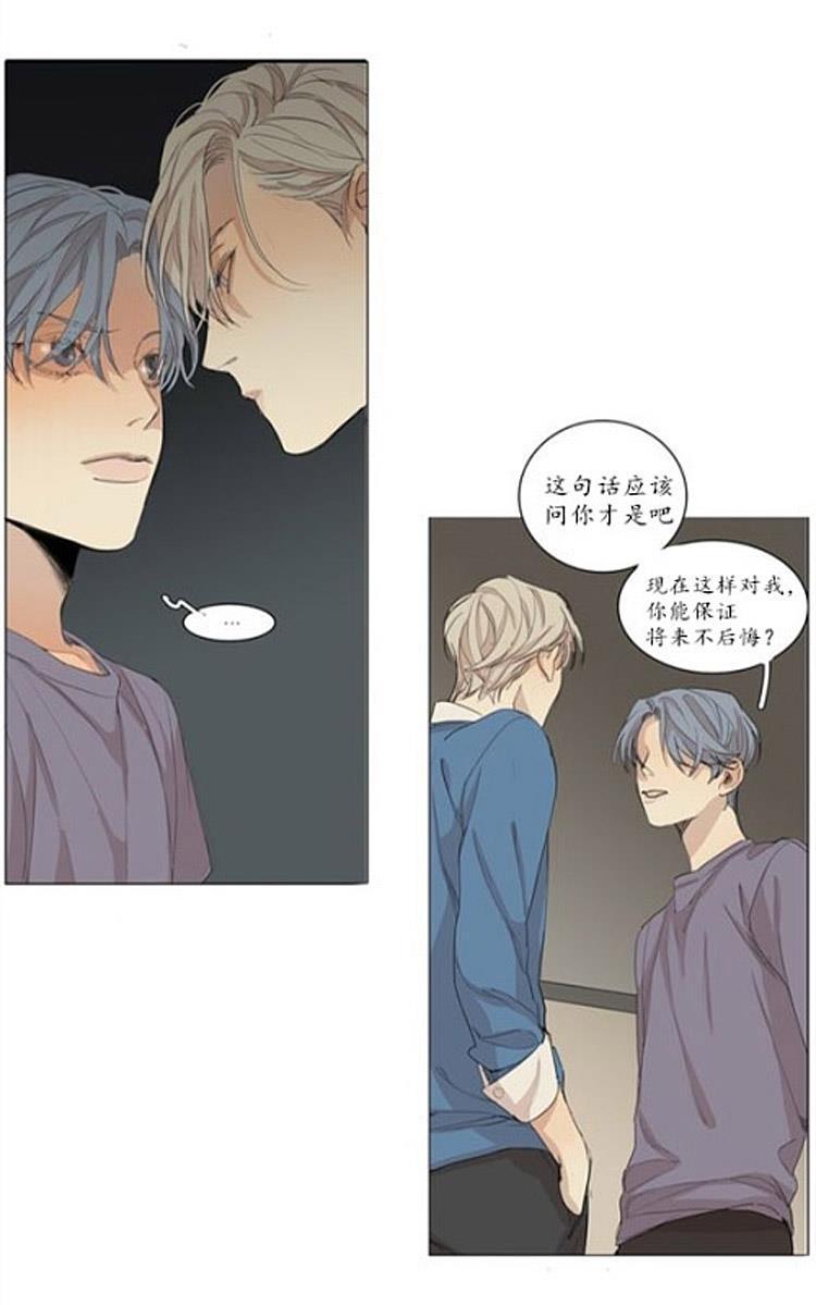 星海镖师漫画韩漫全集-第46话无删减无遮挡章节图片 