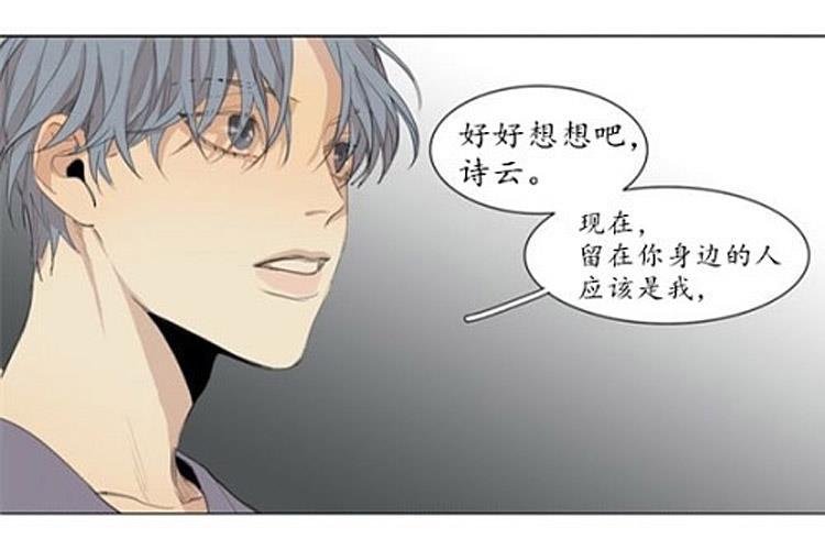 星海镖师漫画韩漫全集-第46话无删减无遮挡章节图片 