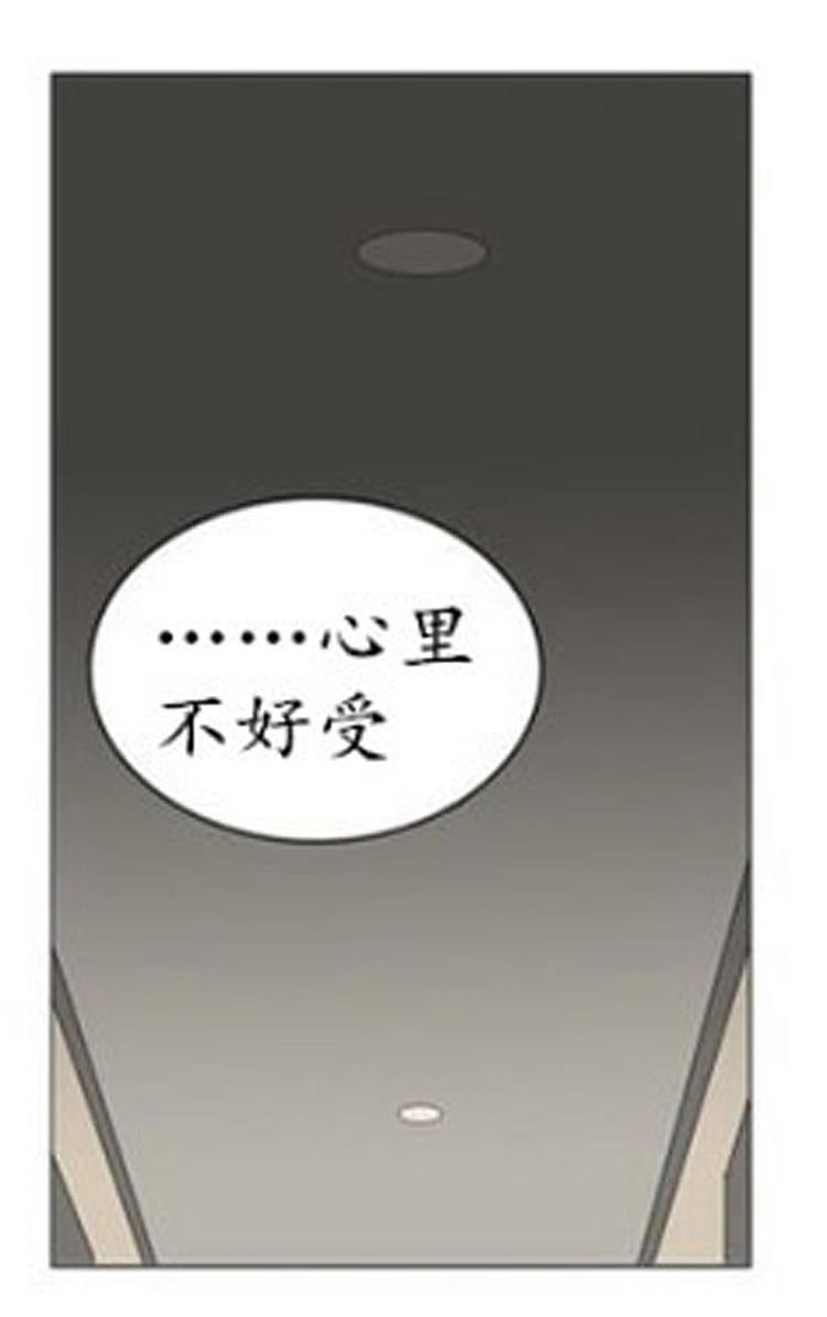 星海镖师漫画韩漫全集-第46话无删减无遮挡章节图片 