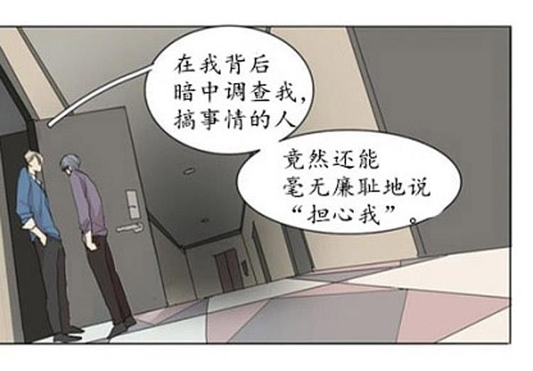 星海镖师漫画韩漫全集-第46话无删减无遮挡章节图片 