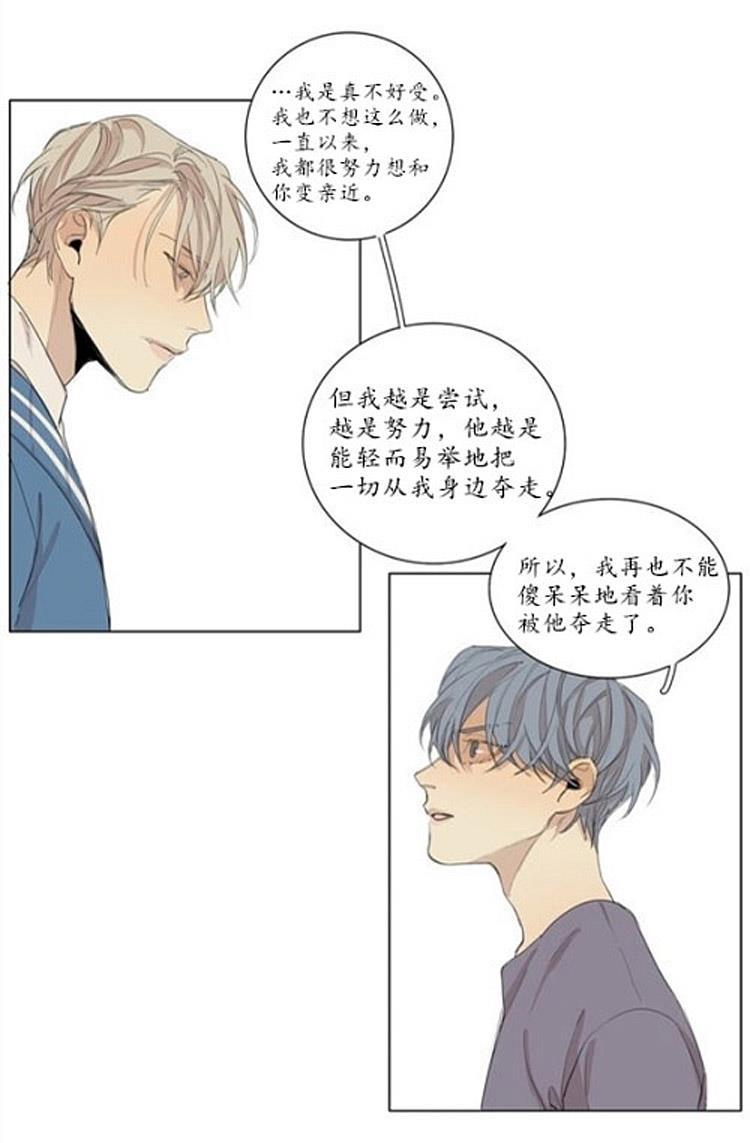 星海镖师漫画韩漫全集-第46话无删减无遮挡章节图片 
